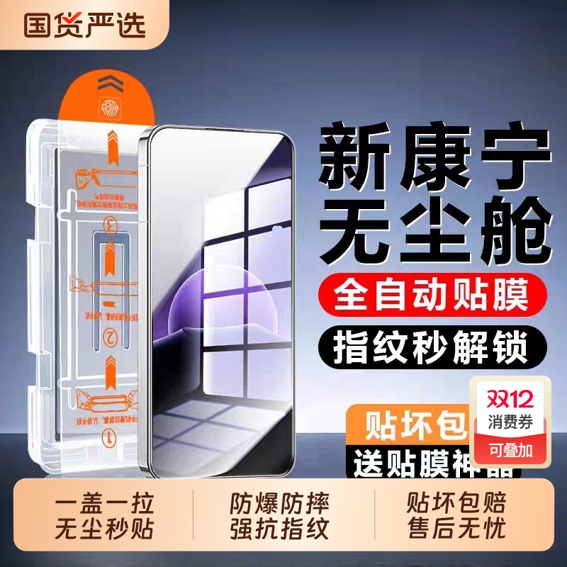 适用小米17/15钢化膜红米k80/k90无尘仓k70pro至尊版14/13手机膜k60k50k30k20k40s防窥Turbo3/4新款12/note13