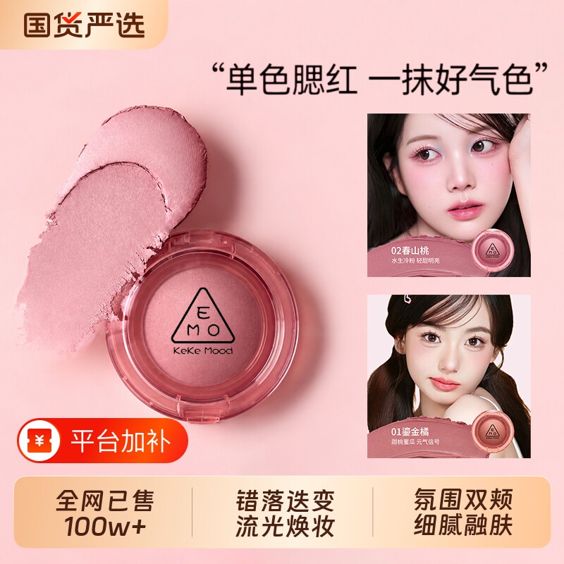 经典腮红膏高光修容日常显白膨胀氛围色提升气色眼影多用膏一体盘
