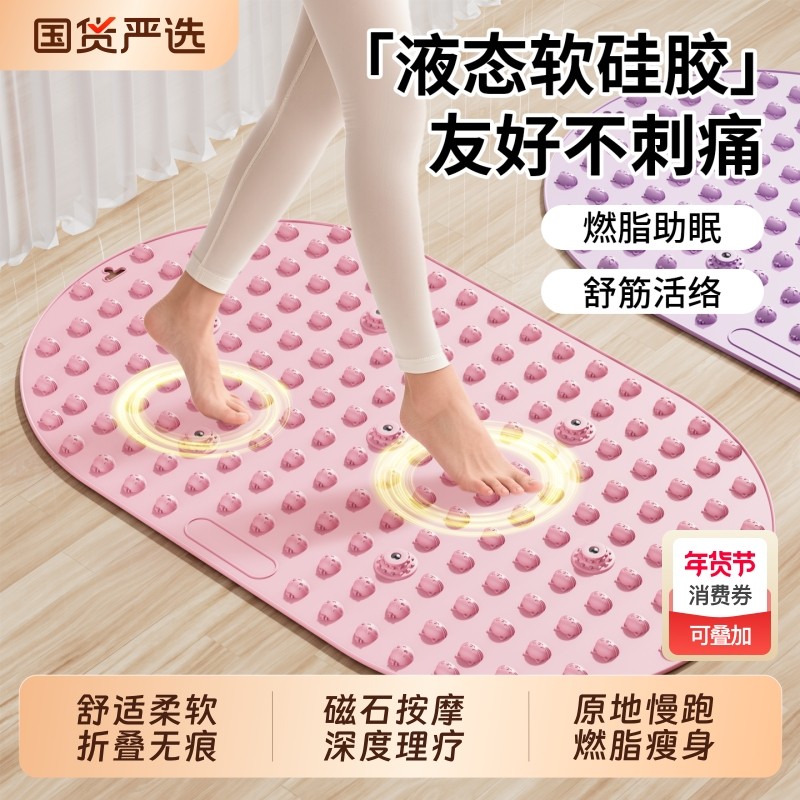 液态硅胶指压板实心加大室内减肥通经络原地超慢跑脚踩足底按摩垫