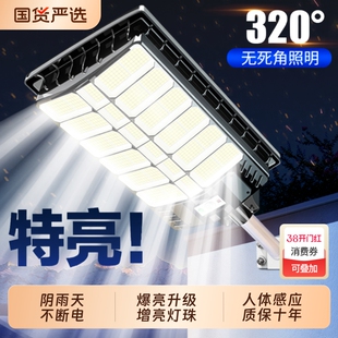 太阳能户外家用庭院路灯强光照明农村院子超亮大功率2026新款led