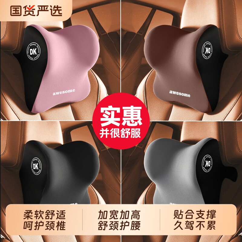 汽车头枕腰靠车用靠枕颈枕靠垫车内座椅车枕头腰垫护腰护颈枕腰靠