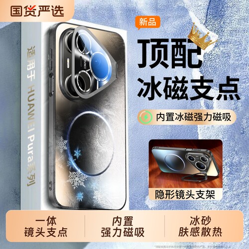 镜头全包一体支架磨砂超薄磁吸壳