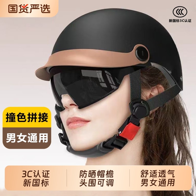 3C认证新国标电动车头盔男女士安全四季通用冬季防寒骑行复古半盔