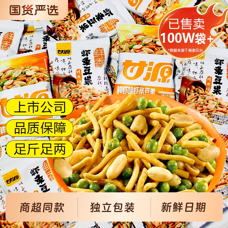 甘源混合口味虾条2袋|506人收藏