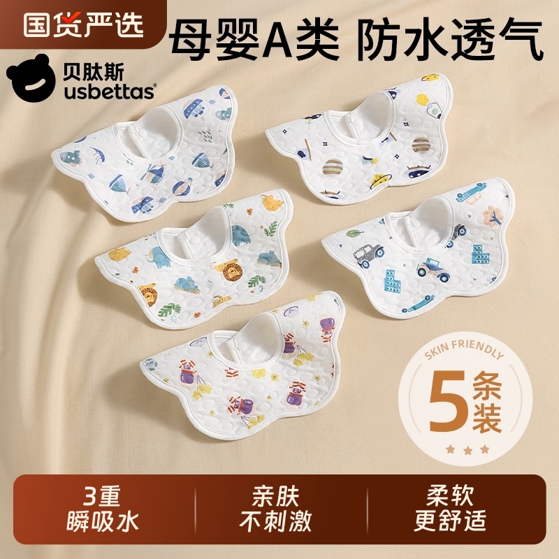 贝肽斯新生婴儿花瓣围嘴