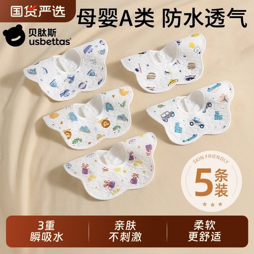 贝肽斯新生婴儿花瓣围嘴