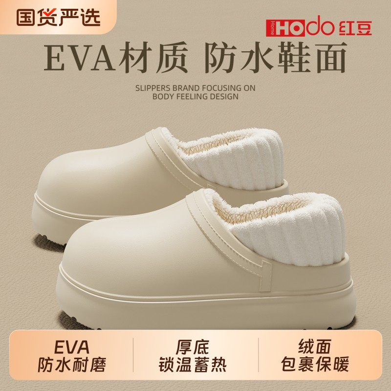 红豆超厚底2025新款棉鞋包跟女士冬季保暖家居防水室内毛绒棉拖鞋,居家布艺,居家棉拖/棉鞋,淘宝优惠券,粉丝福利购,淘宝优惠卷