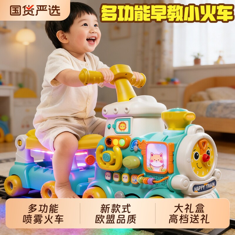 宝宝玩具婴儿1一3岁6个月早教益智小火车学步车一岁儿童1周岁礼物