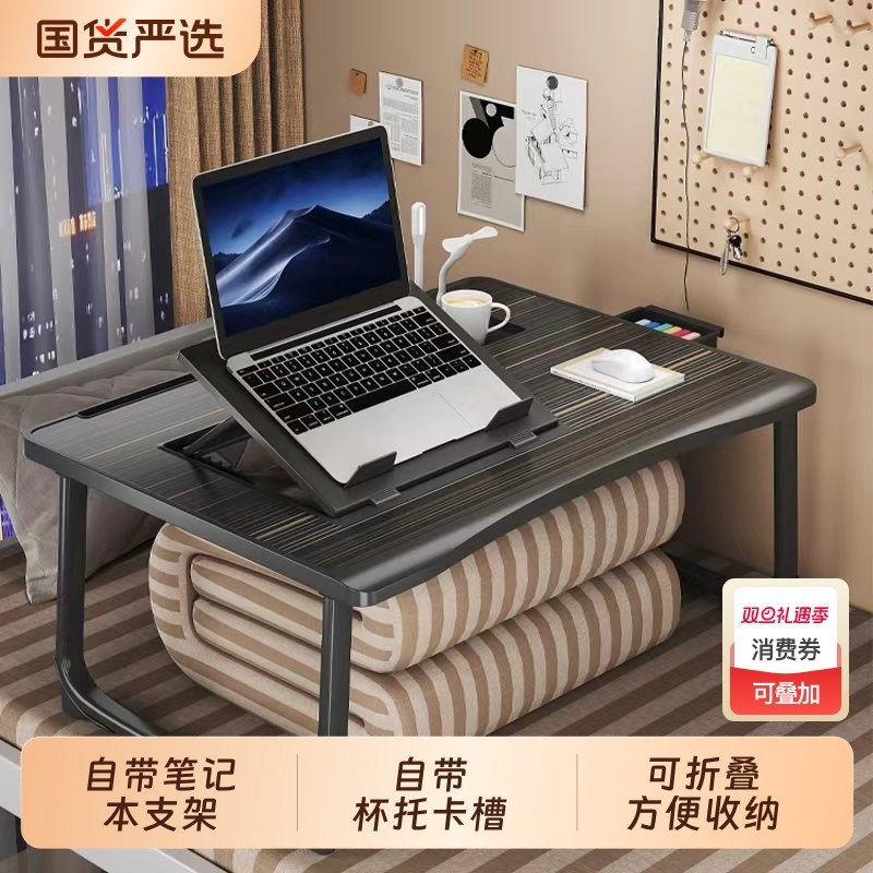 床上小桌子笔记本支架学生宿舍电脑桌飘窗学习桌儿童桌子可折叠
