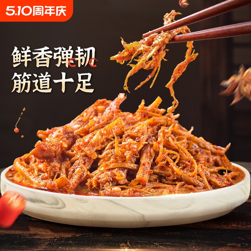 品品麻辣牛板筋龙须丝小包装即食牛肉干辣条解馋零食小吃休闲食品