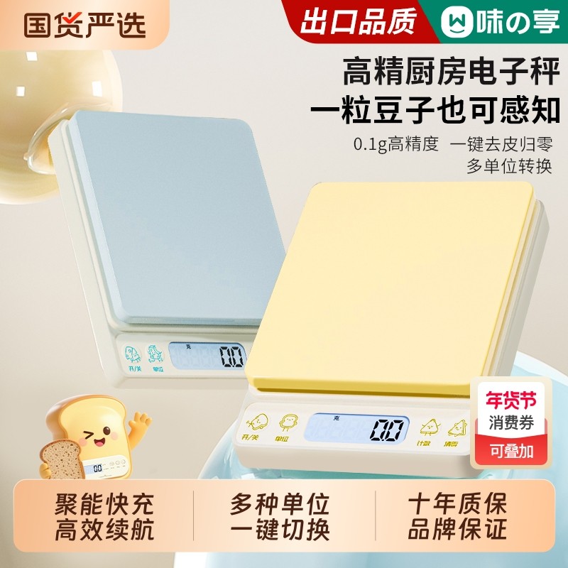 2025新款高精准厨房小型电子秤食物商用珠宝黄金称重烘焙克称克数