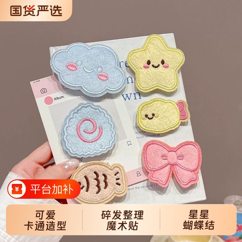 星星蝴蝶结发夹魔术贴头发贴发帖刘海贴儿童甜美少女心无痕发饰