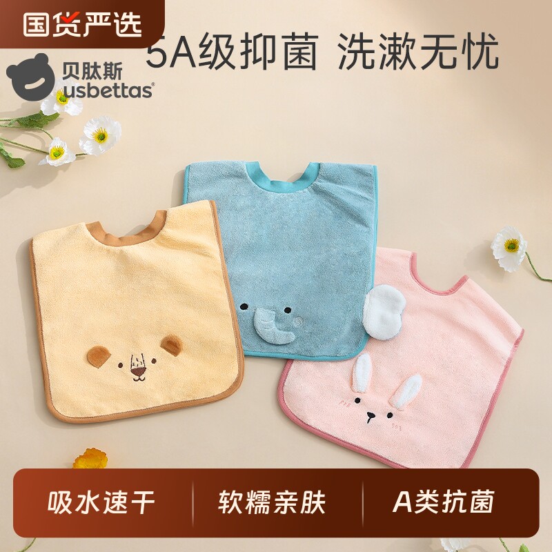 贝肽斯儿童洗漱巾宝宝刷牙防水围兜漱口洗脸毛巾不湿衣超软口水兜
