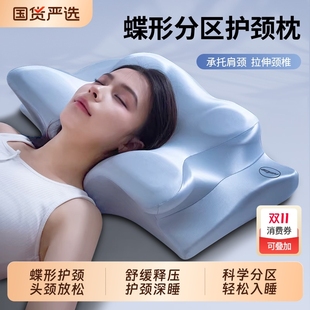 侧睡枕头护颈椎助睡眠颈椎蝶形睡觉专用记忆棉护颈枕成人体态分区