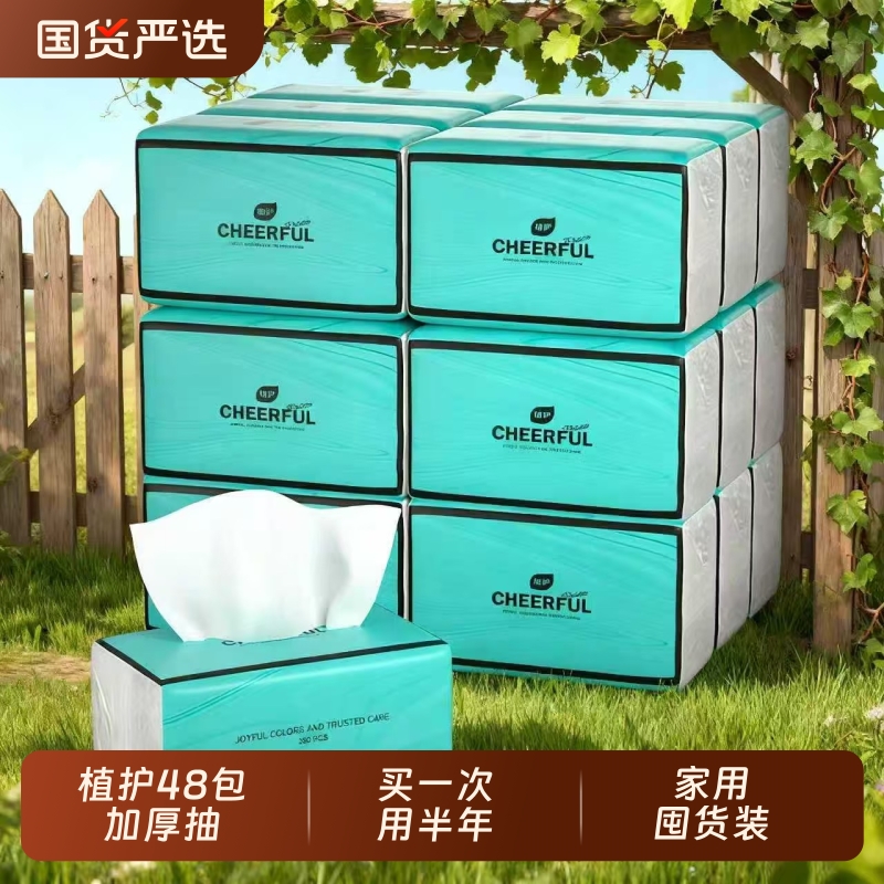 植护爆款平替抽纸提夫尼蓝