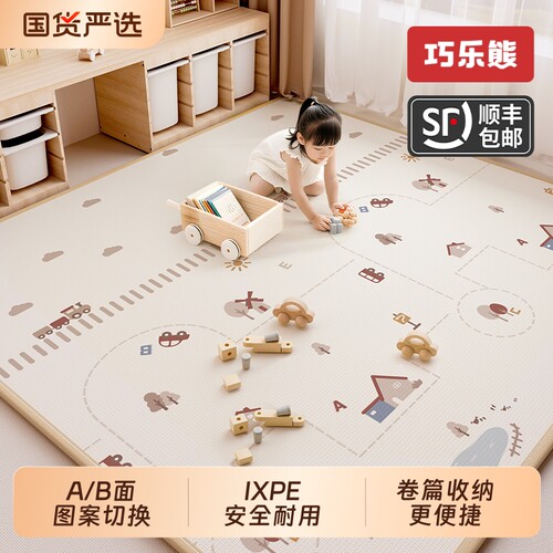 巧乐熊ixpe爬爬垫婴儿加厚