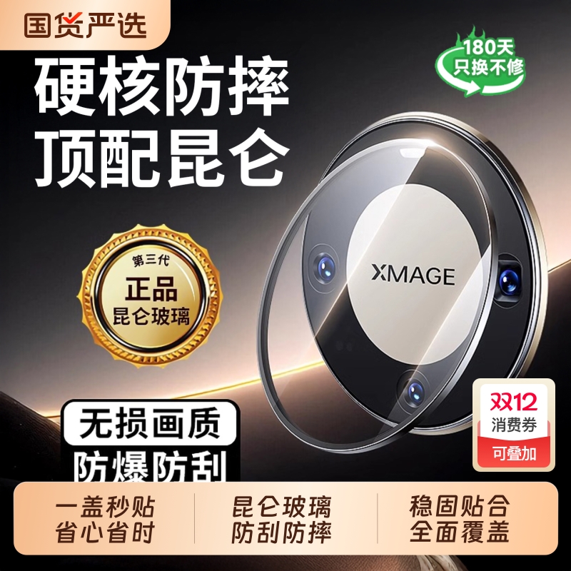 9H硬防刮Mate60昆仑玻璃膜