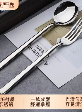 316不锈钢勺子叉子套装餐具高档汤勺家用食堂创意勺叉调羹勺长柄