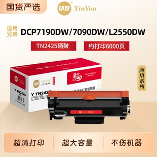 印友TN2425粉盒 适用Brothet兄弟 DCP7190DW 7090DW L2550DW L2535DW MFC7895DW HL2595 9175 硒鼓 商用系列