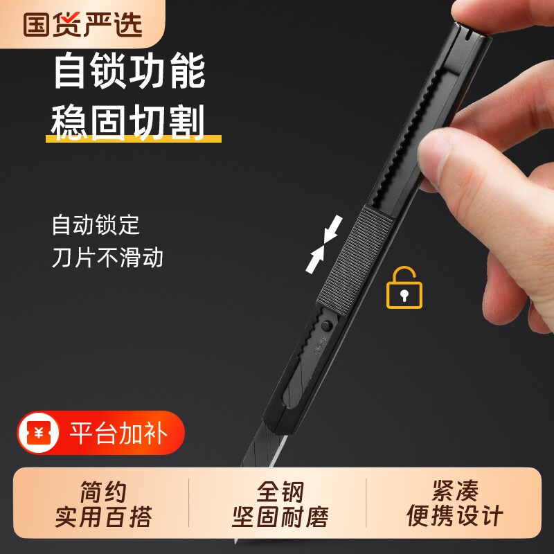 黑刃美工刀钨钢黑科技小型裁纸刀拆快递小刀壁纸刀工业级不锈钢刀片30度雕刻刀开箱刀美术生专用全钢便携实用