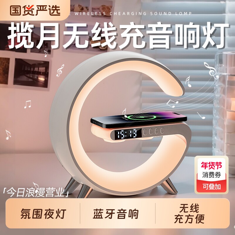 蓝牙音响小夜灯无线充卧室床头睡眠台灯氛围生日教师节礼物送老师