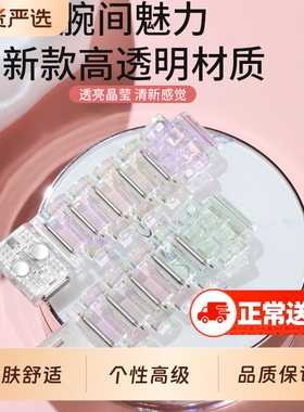 适用小天才电话手表Z10/Z11表带透明磁吸Z8A/Z9/Z7S/Z6pro闪扣Z5Q/N5/Q2A/D2/D3S/Q1C/Q1R/Q3/U5儿童腕带高级