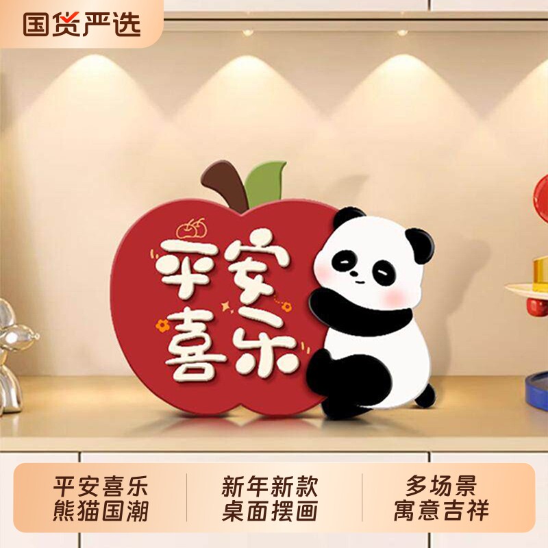 平安喜乐玄关柜上摆件苹果装饰品摆台客厅卧室桌面摆画新款餐厅
