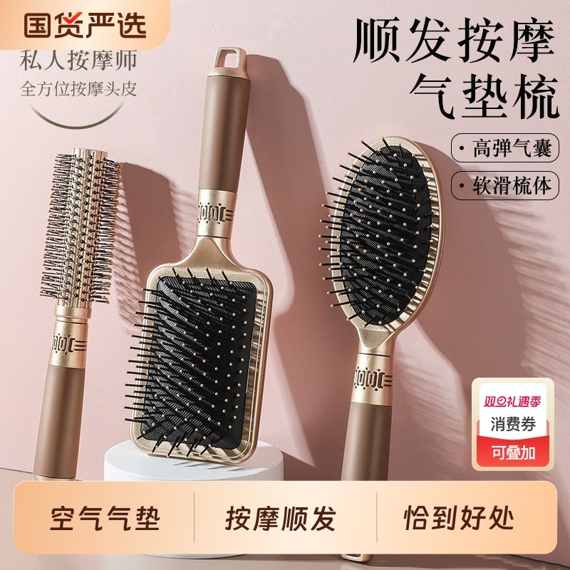 气囊梳子卷发梳气垫梳女士家用梳头高级感按摩梳长发专用学生宿舍
