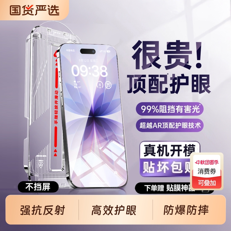 17ProMax膜全屏贴合超防摔
