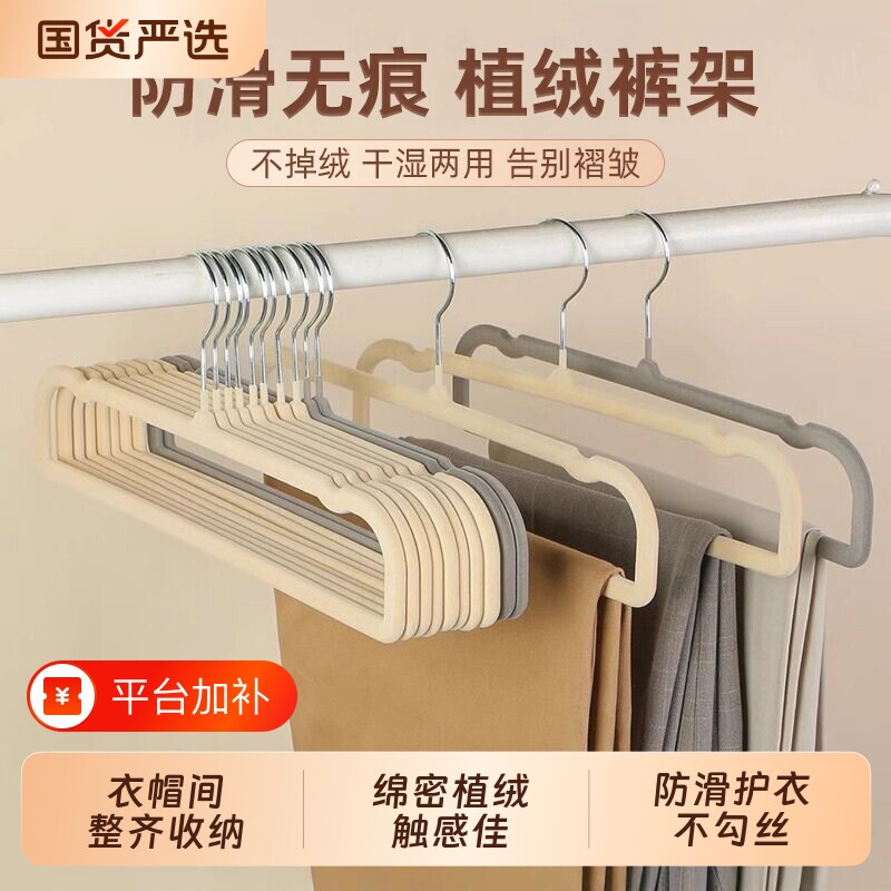 植绒衣架裤架旋转裤子专用防滑无痕挂家用挂衣衣服架衣柜方形