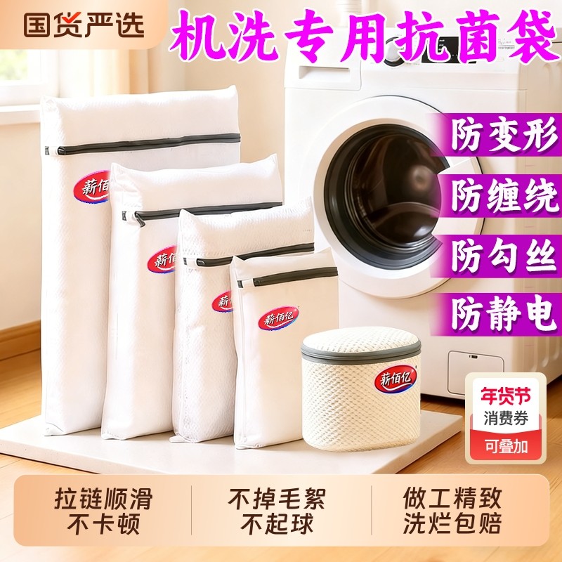 薪佰亿洗衣机专用洗衣袋加厚毛衣内衣网兜衣服护洗袋大号防变形袋