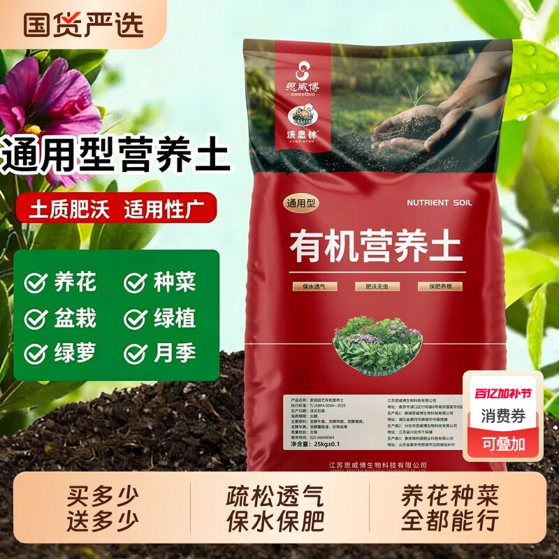 盆栽种花营养土通用型花卉专用土种花土养花土壤阳台种花土有机土
