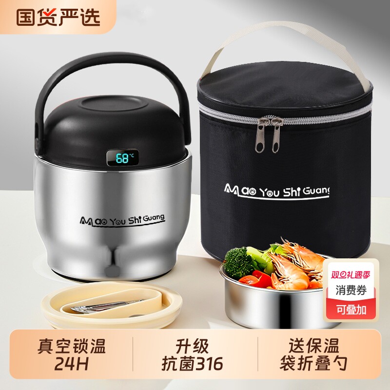 不锈钢保温饭盒真空保温桶超长24小时上班族带饭提桶2025新款MYSG