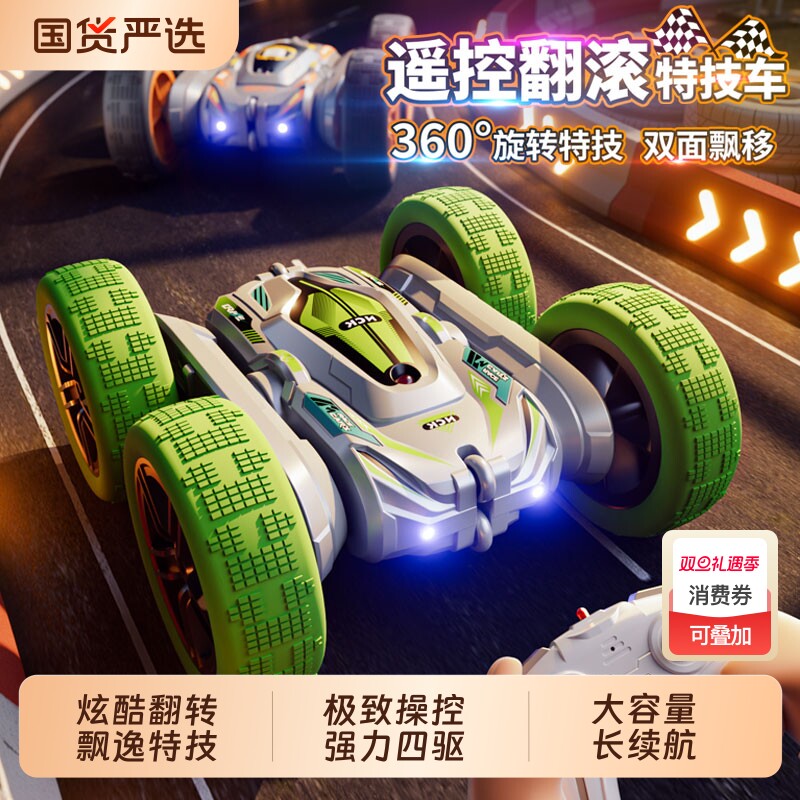 儿童充电翻斗车玩具自动翻转遥控汽车特技车男孩宝宝翻滚越野漂移