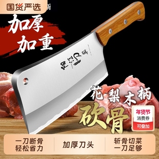 加厚砍骨头专用刀家用菜刀斩骨刀剁骨头厨房专业剁肉刀