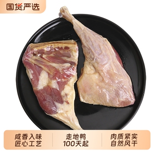 邓万德腊鸭腿赣南南安土特产风干咸农家腊肉腊板鸭送礼年货节地方