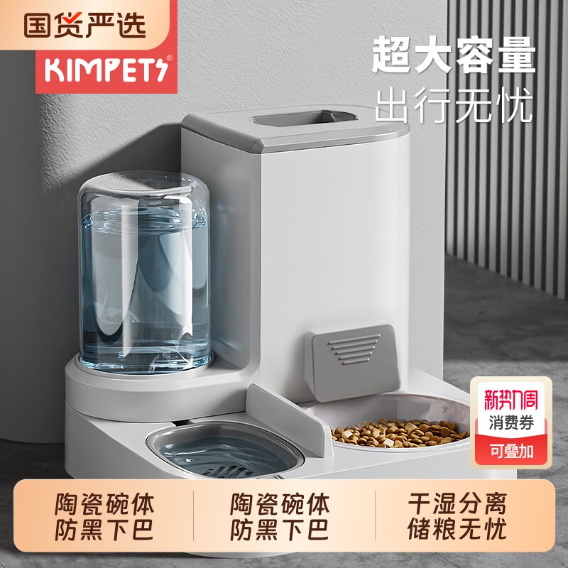 猫碗狗碗自动喂食器饮食一体猫食盆宠物狗狗盆喝水大容量饮水机