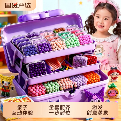 夜光水雾魔珠水粘珠拼豆豆手工diy儿童益智玩具女孩子小学生礼物