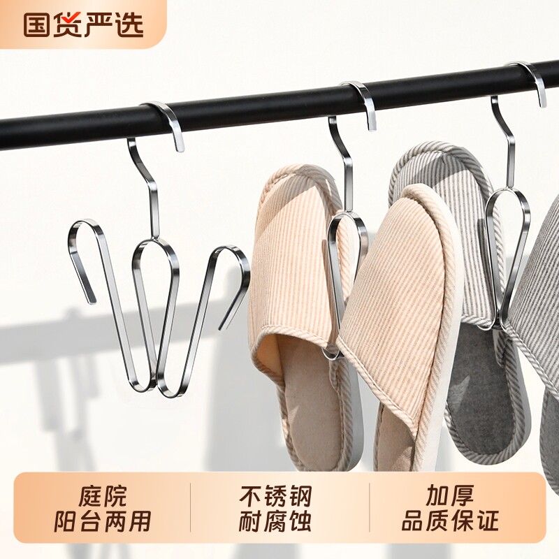 不锈钢晾鞋架多功能阳台挂鞋衣架加厚晒鞋架加宽挂勾凉鞋双钩鞋架