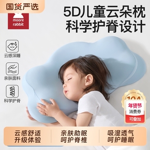 儿童和枕头云朵护脊枕段四季通用宝宝专用护颈枕睡眠源头深睡侧睡