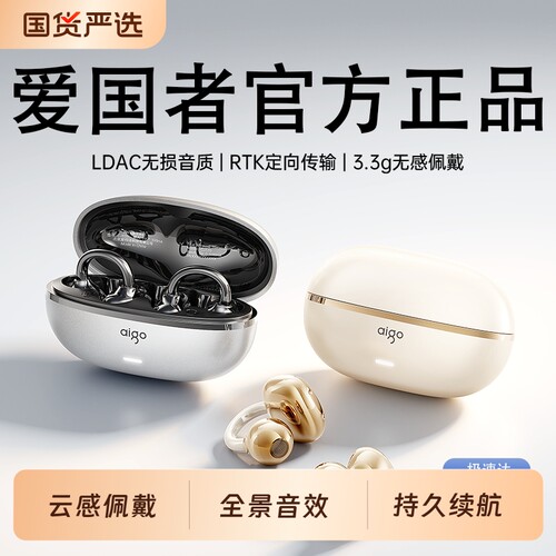 爱国者蓝牙耳机耳夹式无线骨传导2026新款高音质超长续航运动跑步