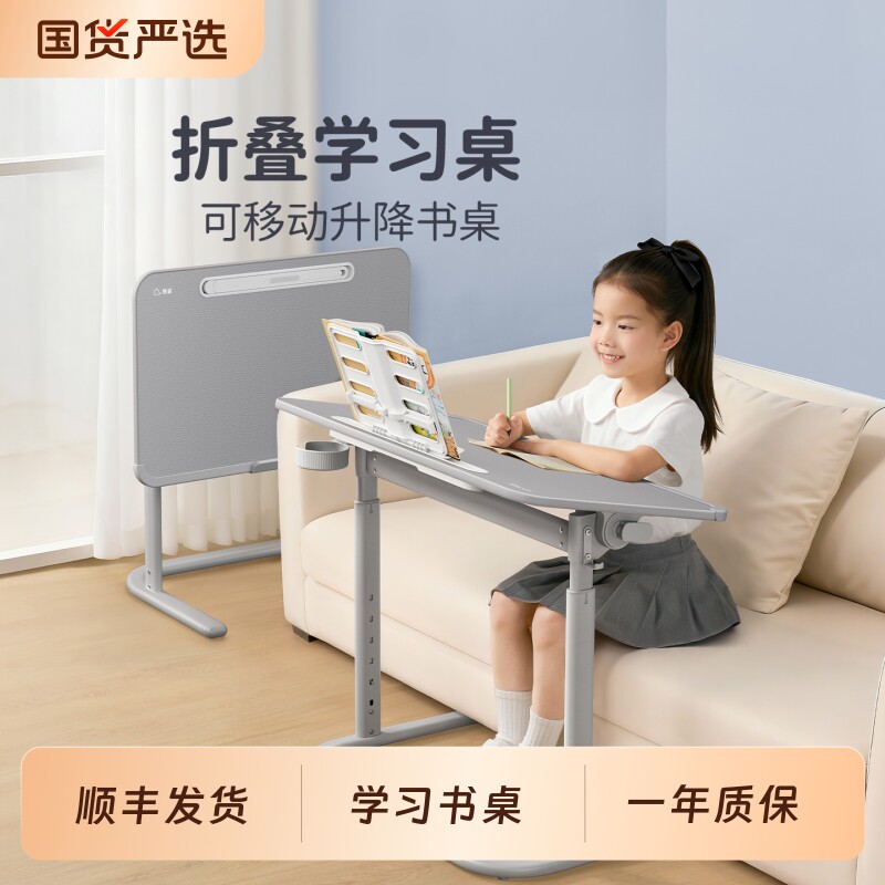 【顺丰】赛鲸F3学习桌简易书桌沙发边桌阳台卧室小户型写字桌小型家用床边桌小学生课桌儿宝童升降移动桌子