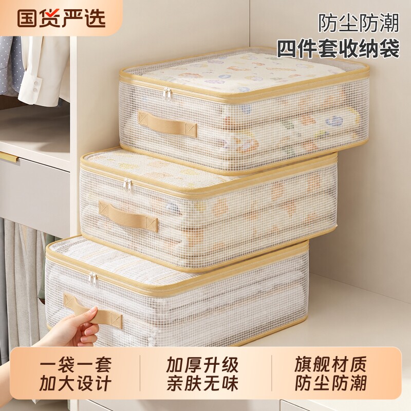 四件套衣服收纳袋家用大容量防尘整理盒棉被子防尘袋防潮防水打包