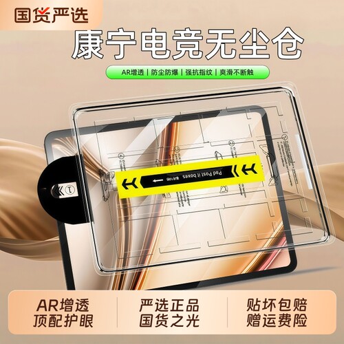 适用oppopad6钢化膜Pad5Pro平板padAir5无尘仓pad3磁吸padse类纸膜pro全屏膜一加平板3Pro新款padPro电竞护眼