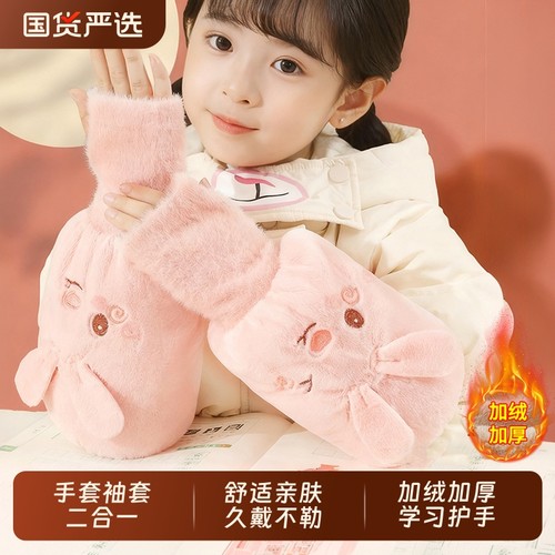 【二合一手袖】保暖写字暖手热卖
