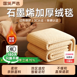 石墨烯电热毯单双人2025新款双控调温电褥子正品官方旗舰店学生