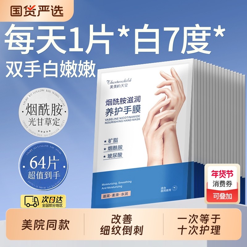 手膜嫩白保湿补水手部修复干裂粗糙淡化手纹手套正品滋养修护女
