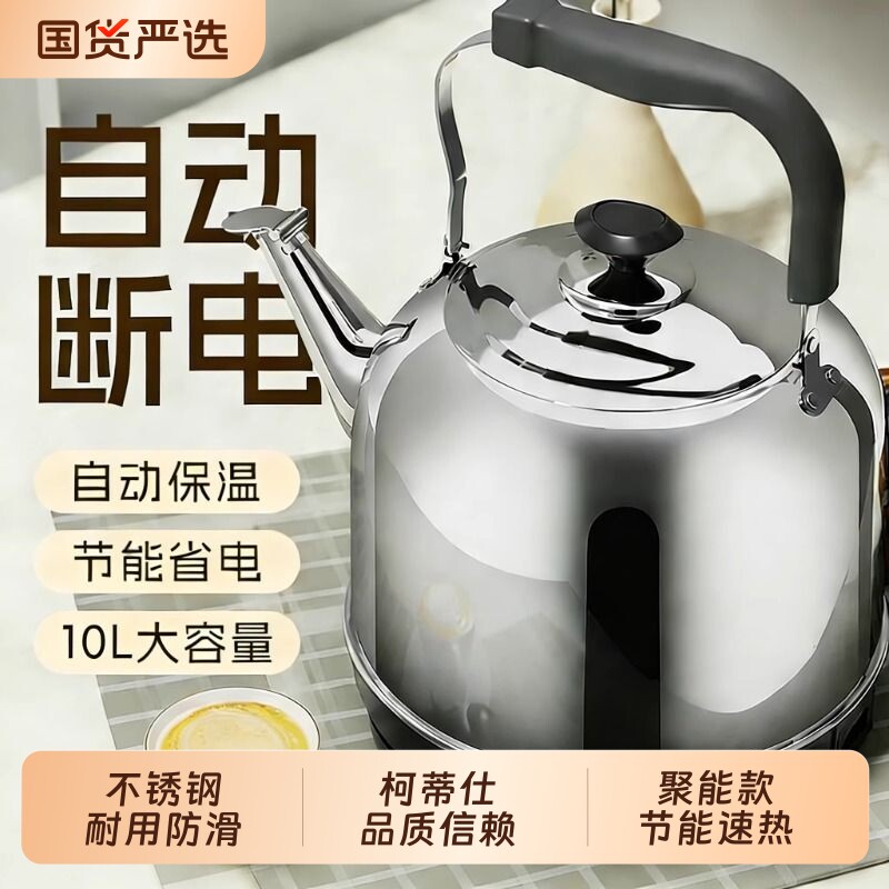 电热水壶家用2026新款电水壶大容量不锈钢自动电茶壶开水壶烧水壶