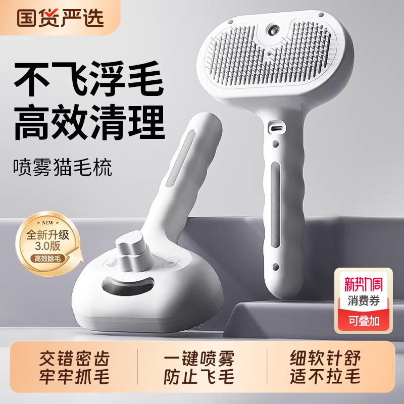 德国宠物喷雾按摩梳狗狗蒸汽梳子梳毛器猫毛梳猫梳子去浮毛免洗澡