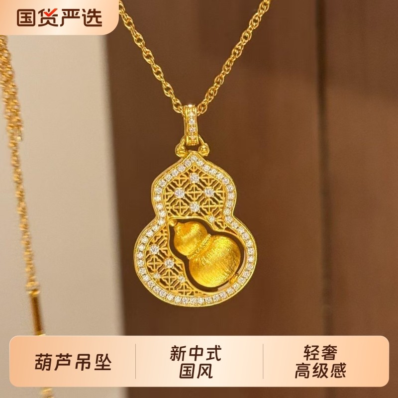 「锦窗纳福」新中式福运雅韵金色葫芦吊坠项链新款高雅国风毛衣链